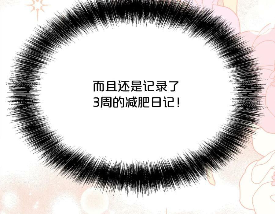 第157话 单身狗心里苦啊T^T94