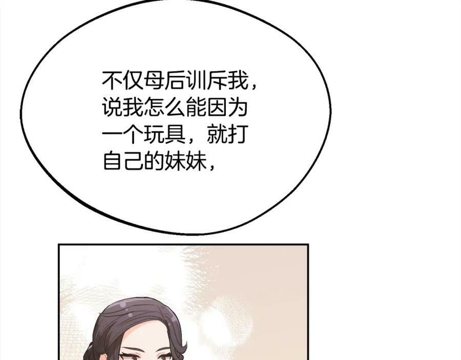 第151话 粉红色的恶梦174