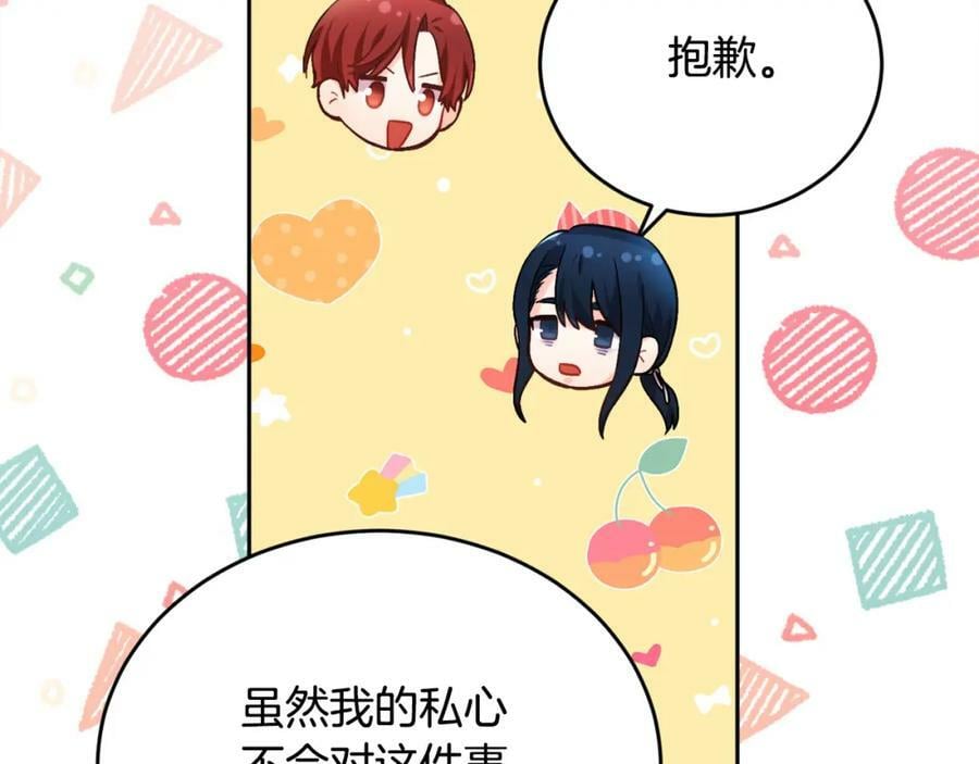 第171话 苦命的男人10