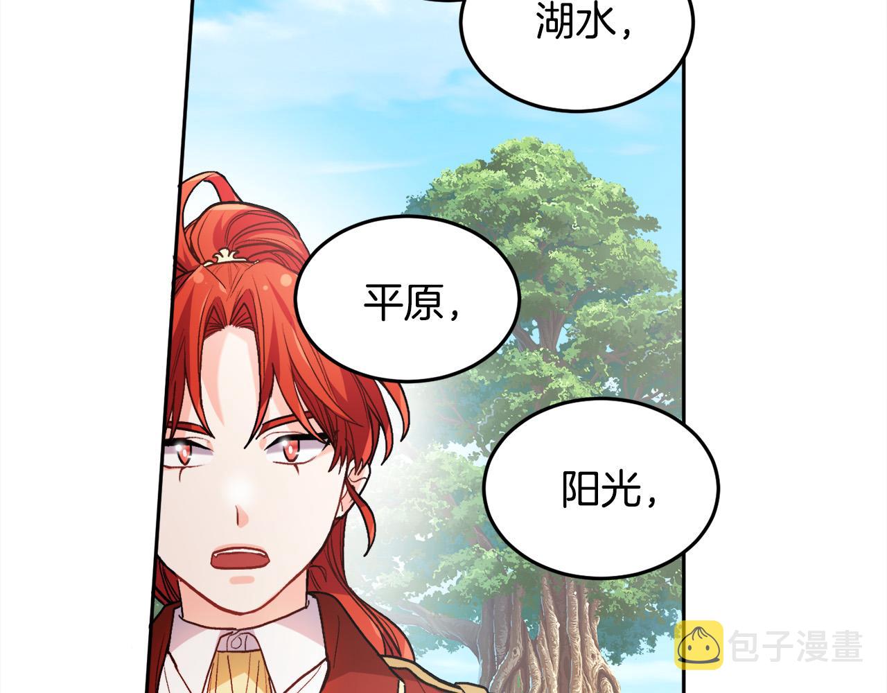 第90话 宝石123