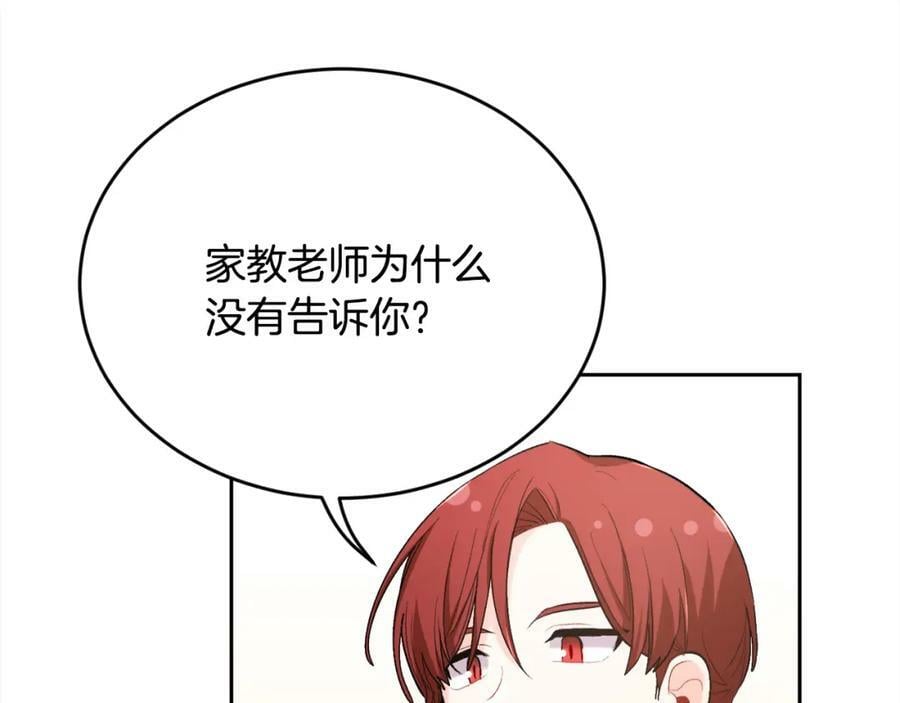 第162话 到底隐瞒了什么？23