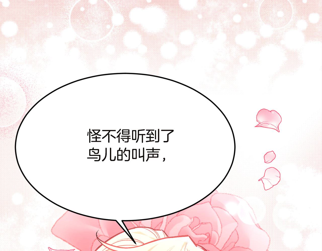 第131话 帝国女人的梦！73