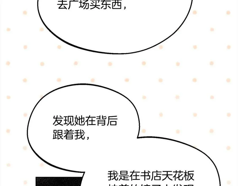 第166话 讨人厌的侍女117