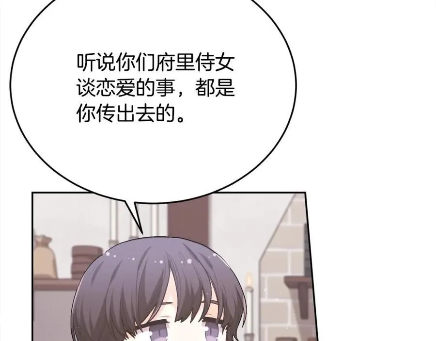 第200话 不能跟妹妹说的事87