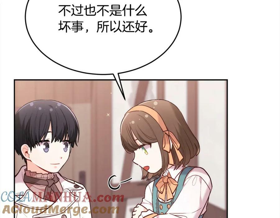 第158话 甜蜜啵啵～132
