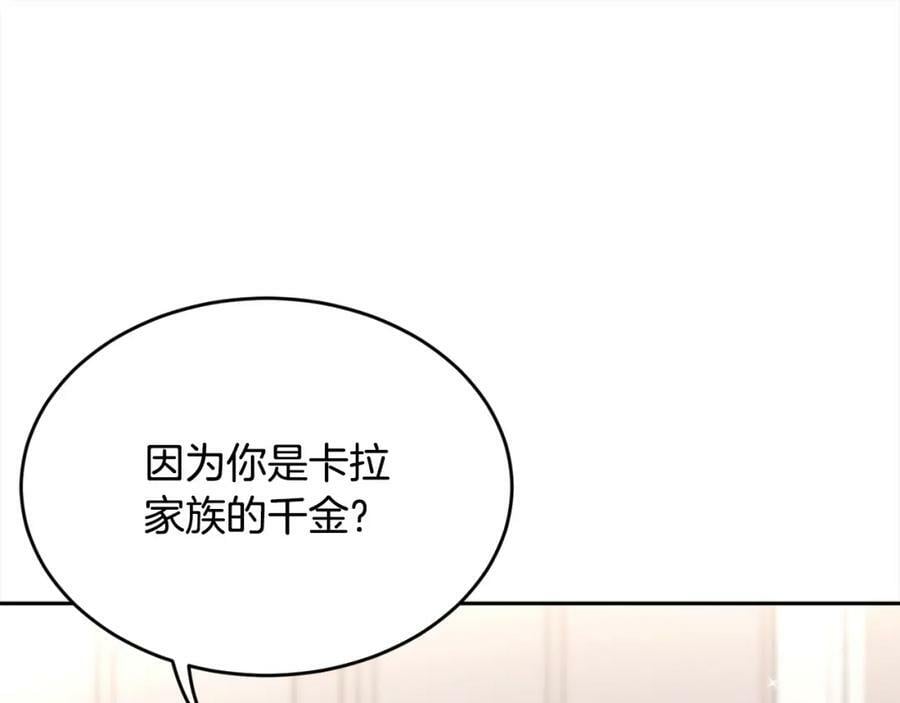 第151话 粉红色的恶梦126