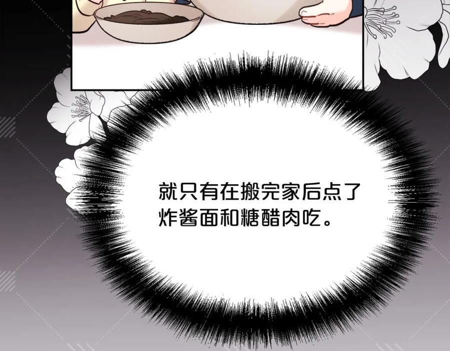 第157话 单身狗心里苦啊T^T182