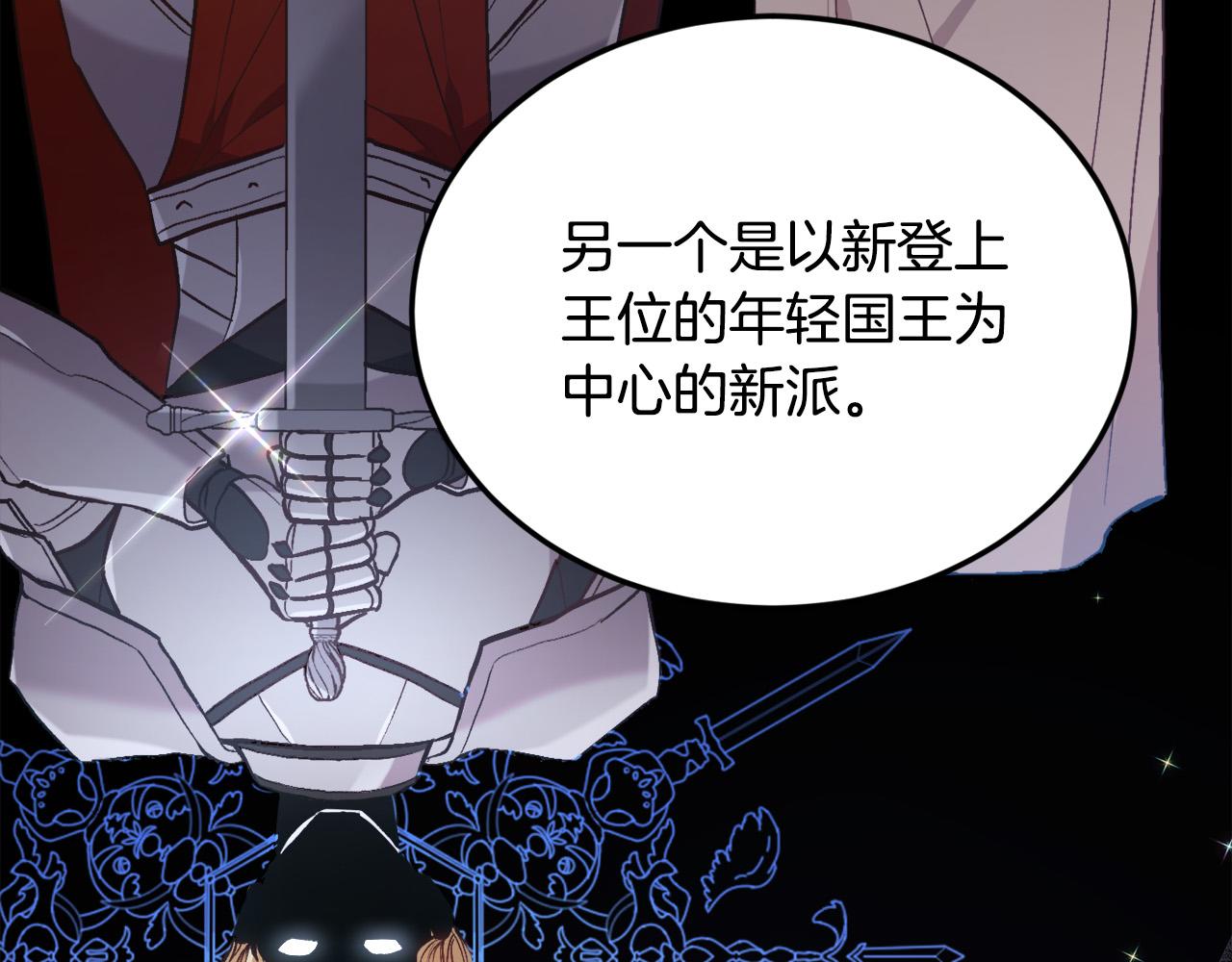 第108话 恩怨纠葛165