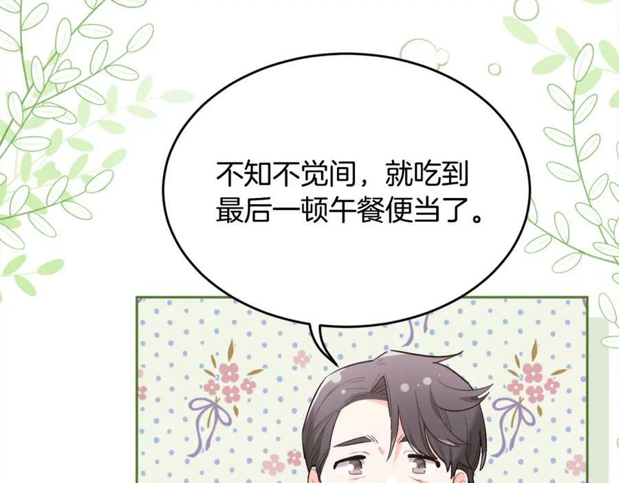 第156话 减肥自行车167