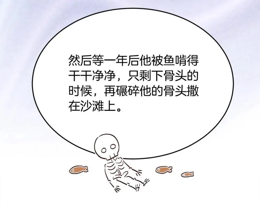第198话 哥哥想订婚？！51