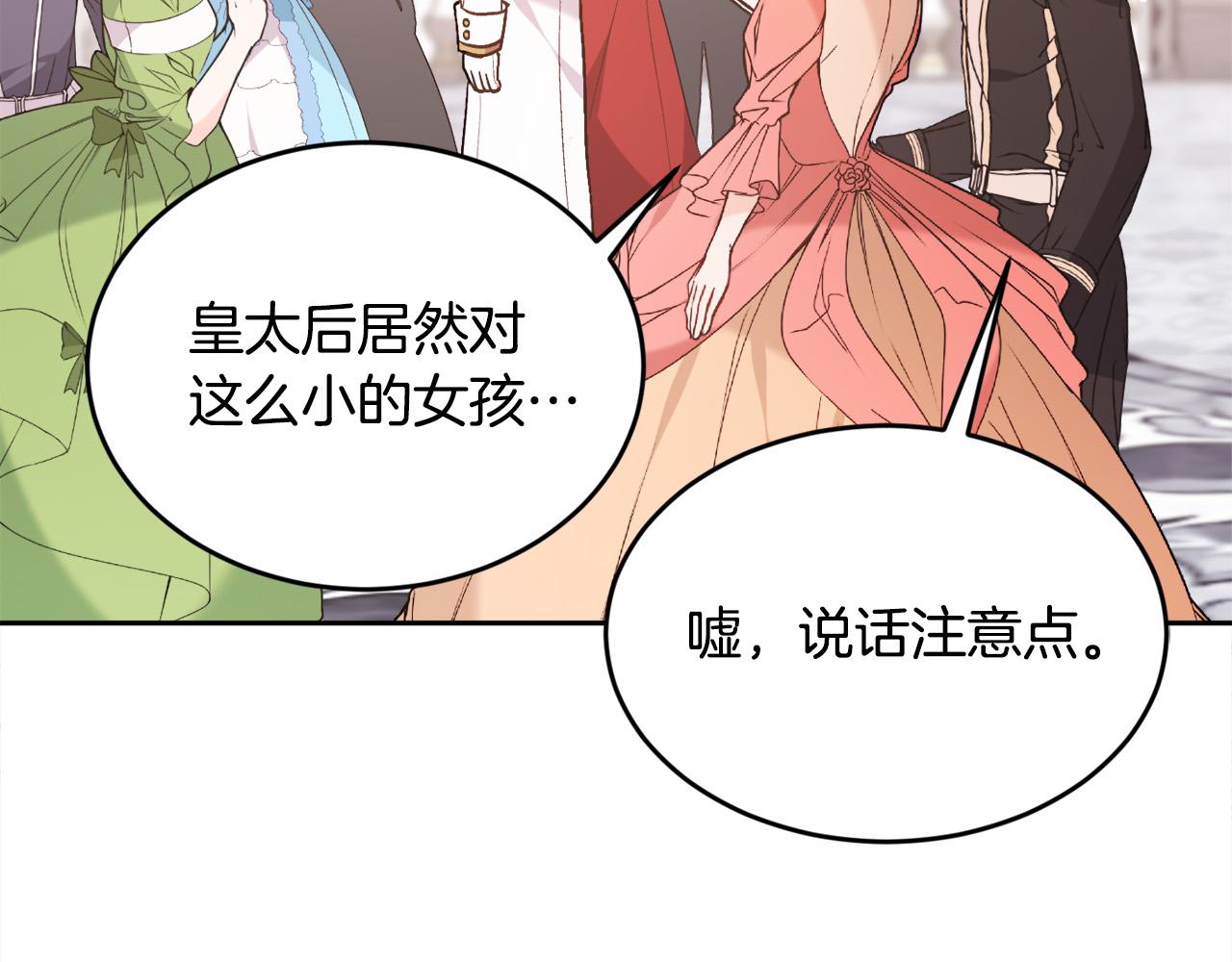 第142话 历经风雨，方见彩虹24