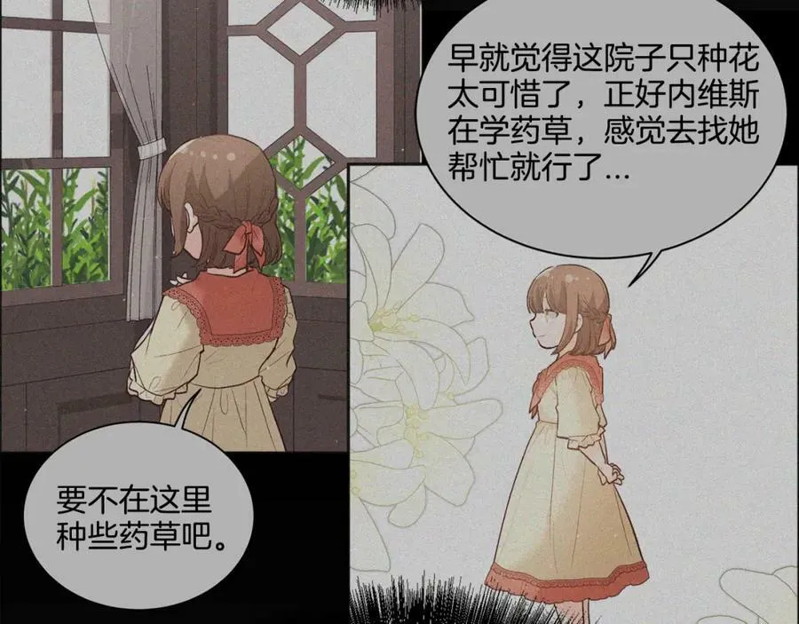 第166话 讨人厌的侍女167