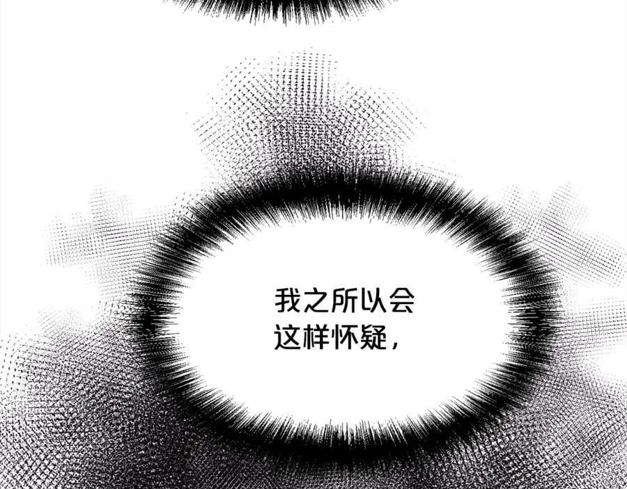 第164话 毒草和她有关？！102