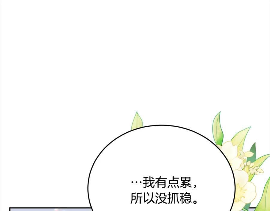 第173话 拿人手短183