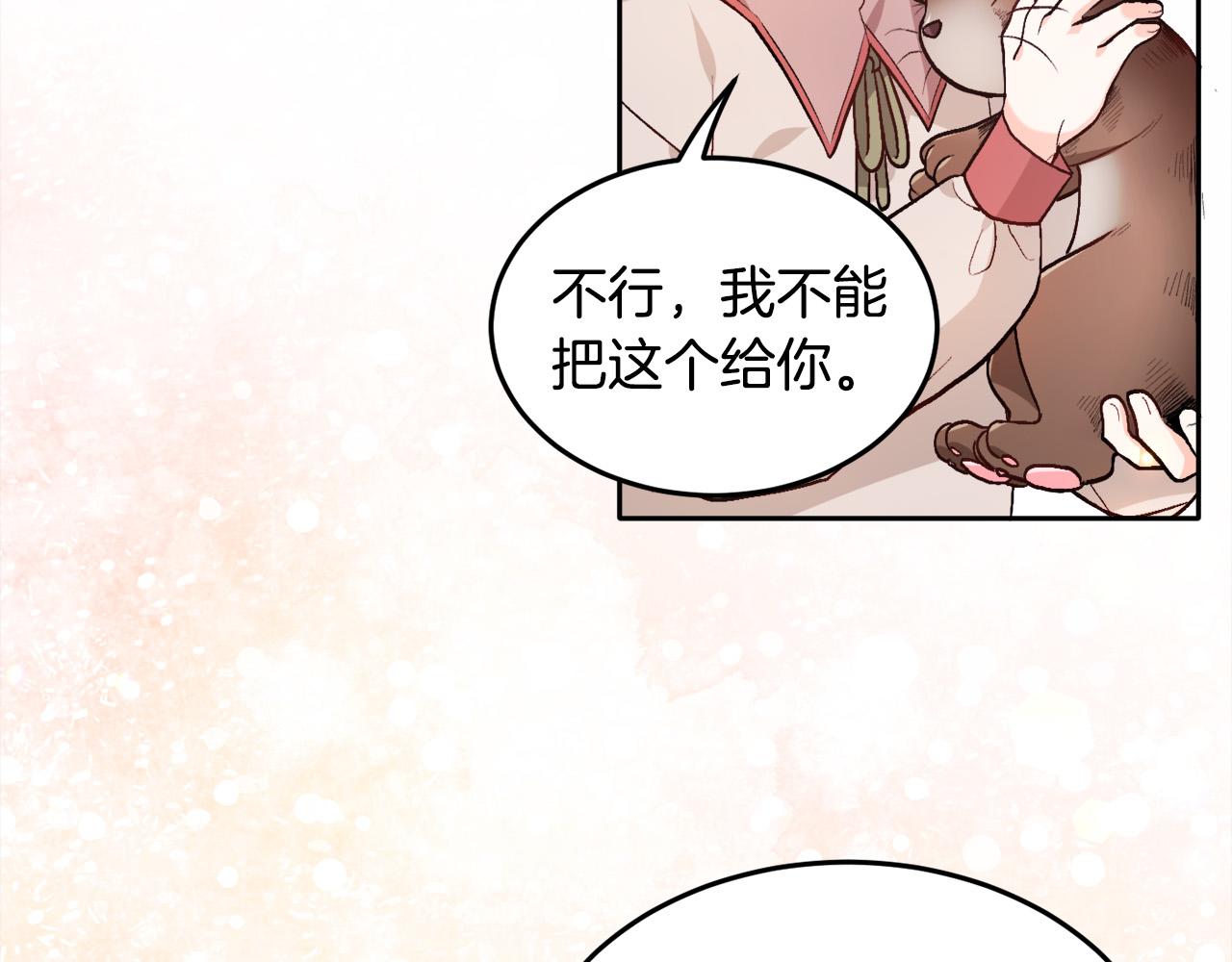 第90话 宝石50