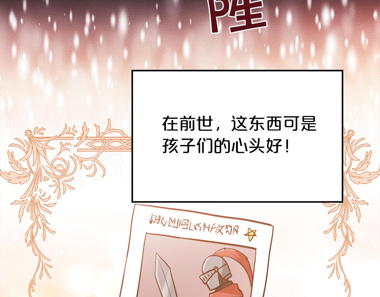 第110话 爷青回系列147