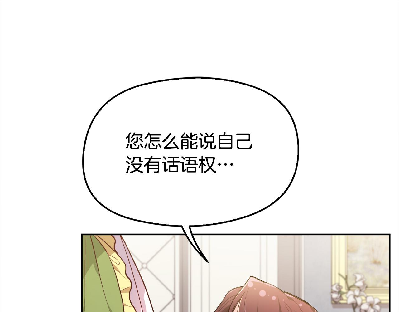 第111话 霸气护崽70