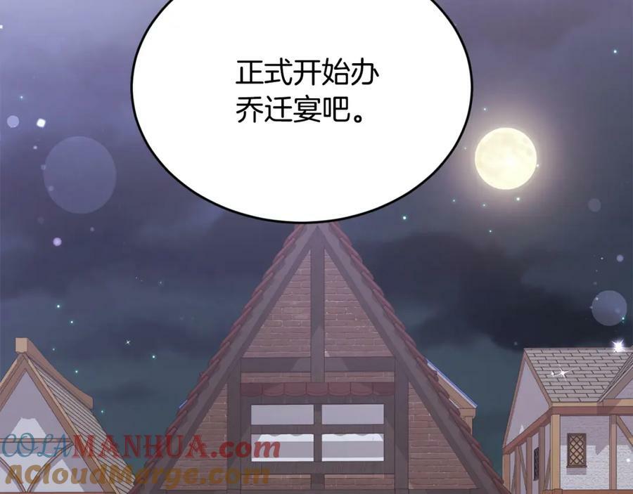 第159话 拿起我的麦克风！204