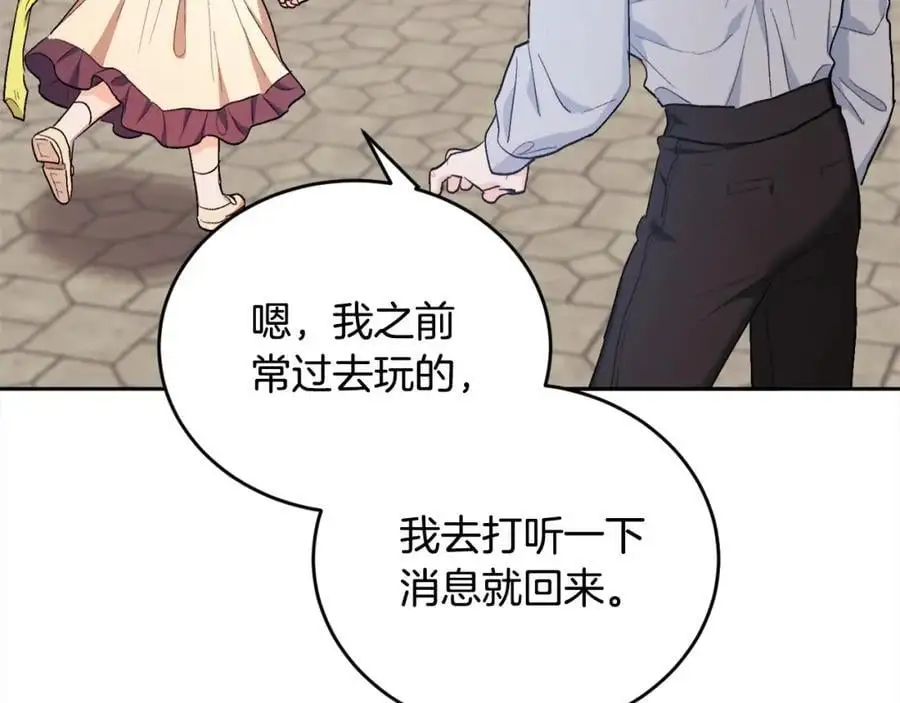 第185话 皮奈娅发怒10