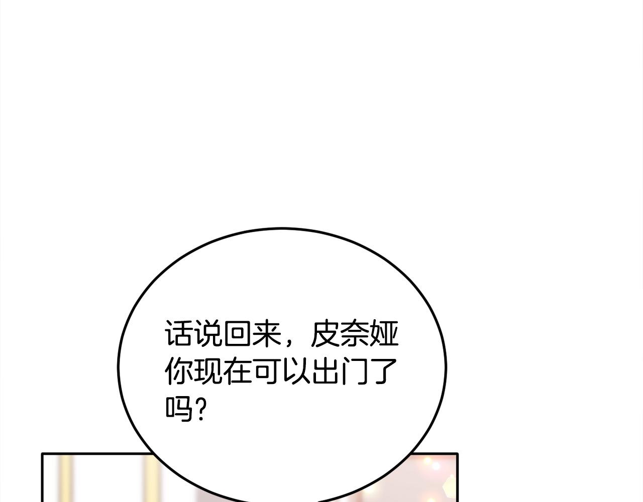 第94话 最差劲的故事140