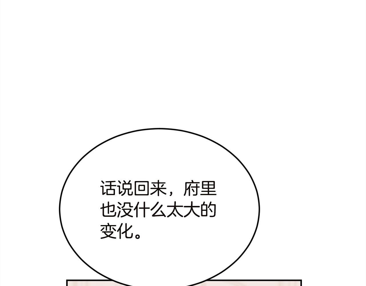 第132话 恶人也会怕？61