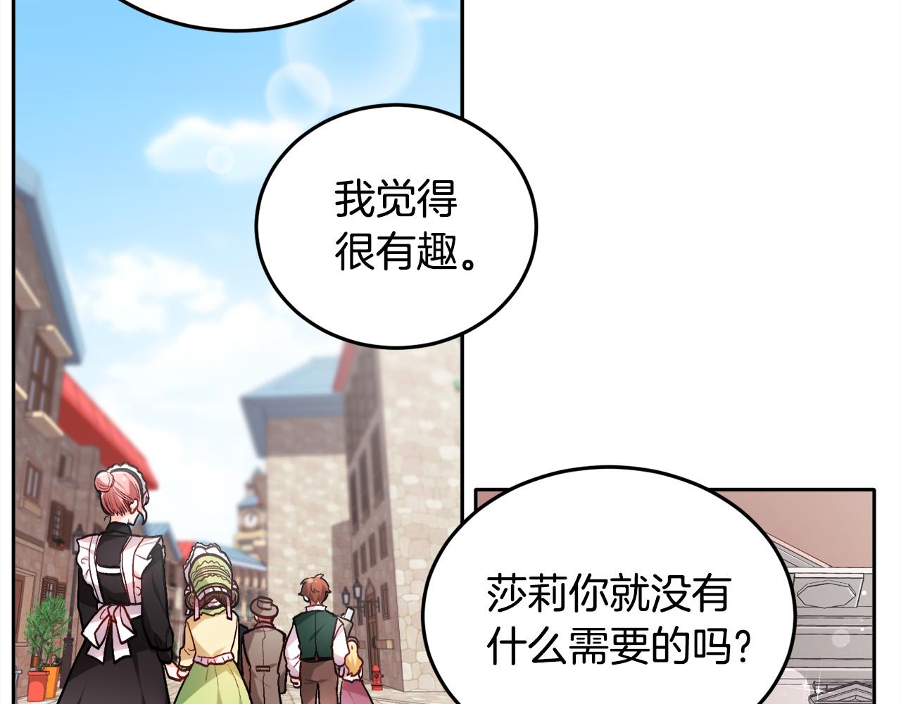 第92话 我要出去玩！137