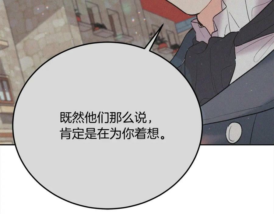 第162话 到底隐瞒了什么？162