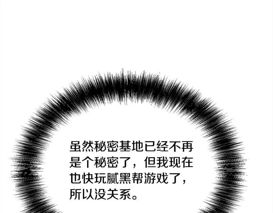 第158话 甜蜜啵啵～85