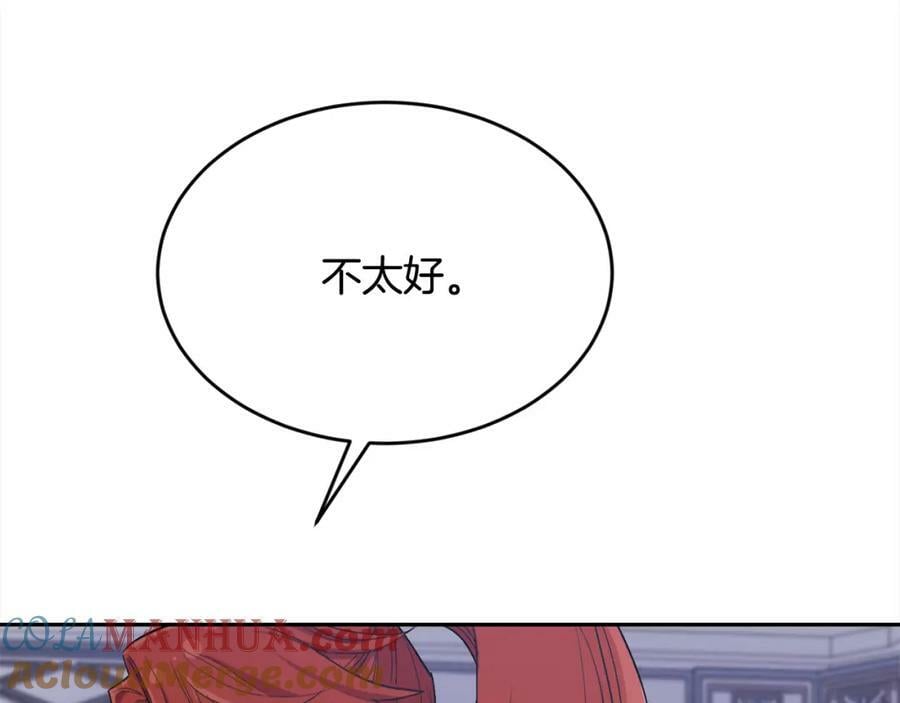 第164话 毒草和她有关？！152