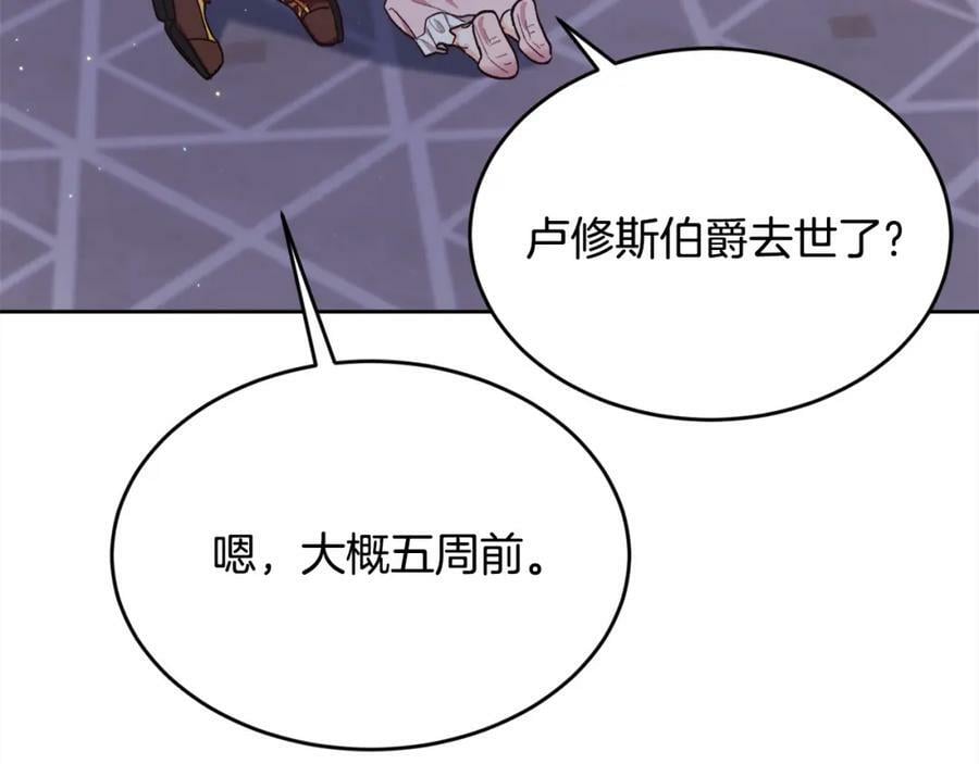 第165话 内维斯的身世105