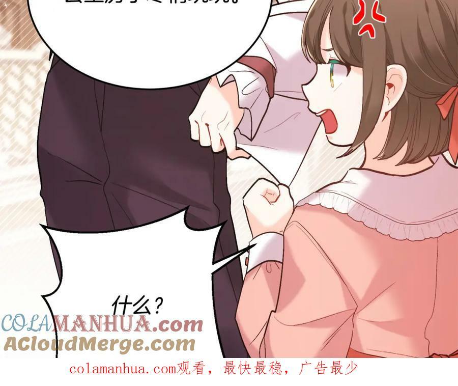 第157话 单身狗心里苦啊T^T204