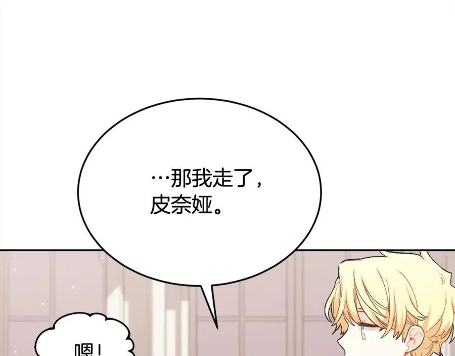 第197话 灰姑娘变回小公主34
