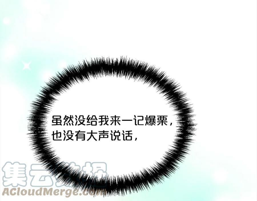 第156话 减肥自行车32