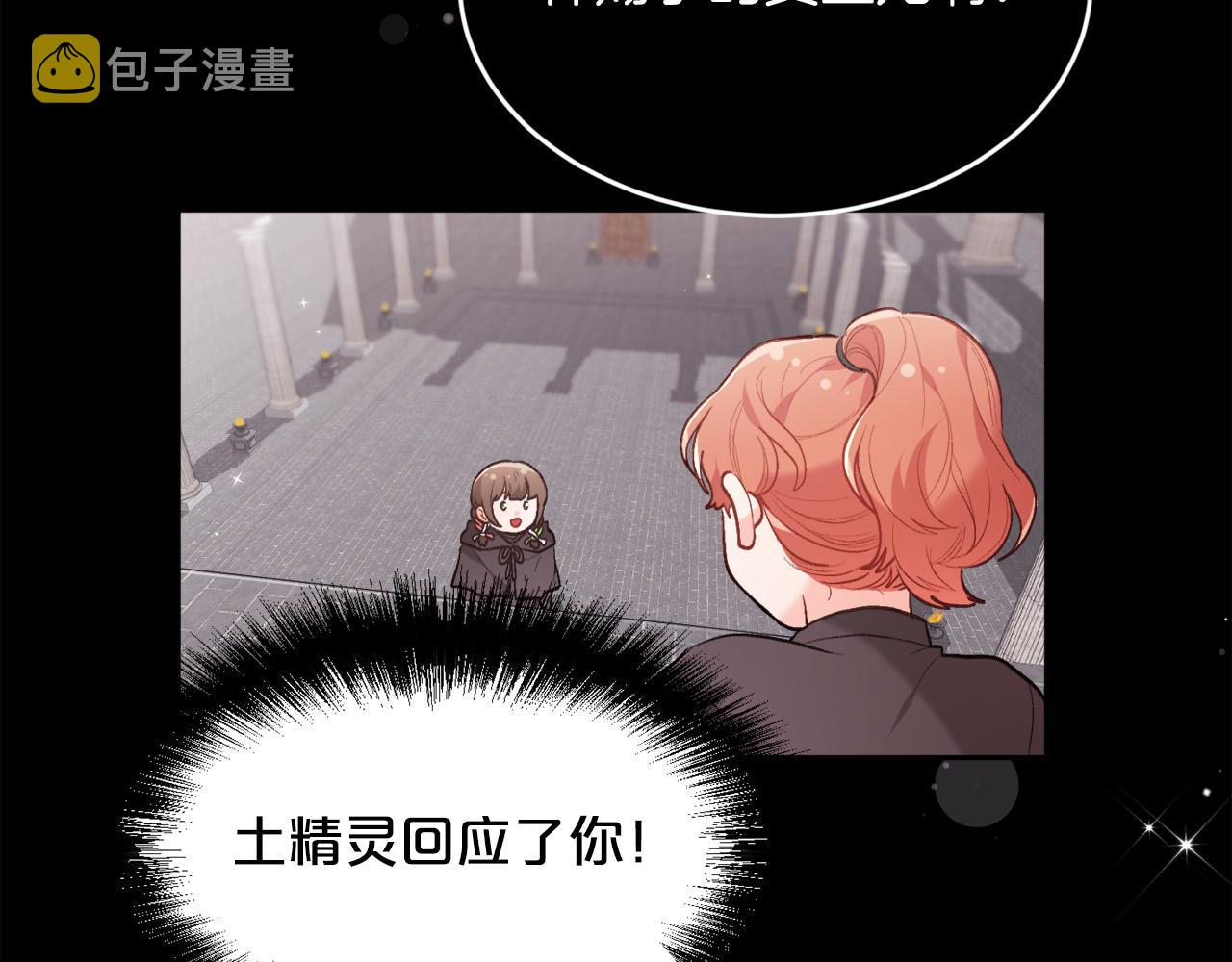 第144话 反弹脏话！104