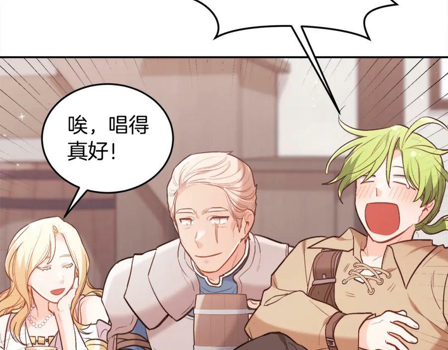 第159话 拿起我的麦克风！174
