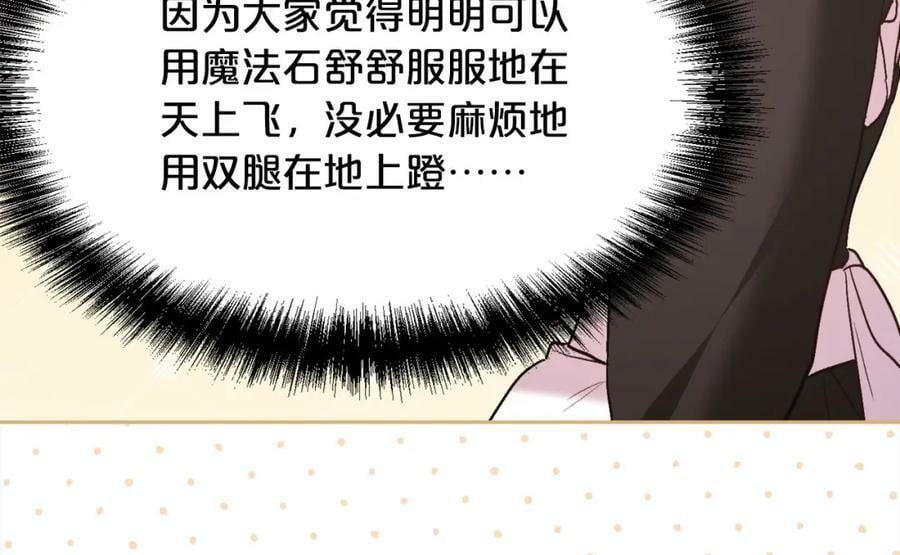 第156话 减肥自行车101