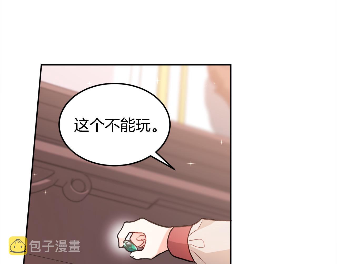 第90话 宝石38
