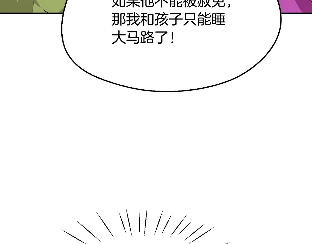 第111话 霸气护崽57
