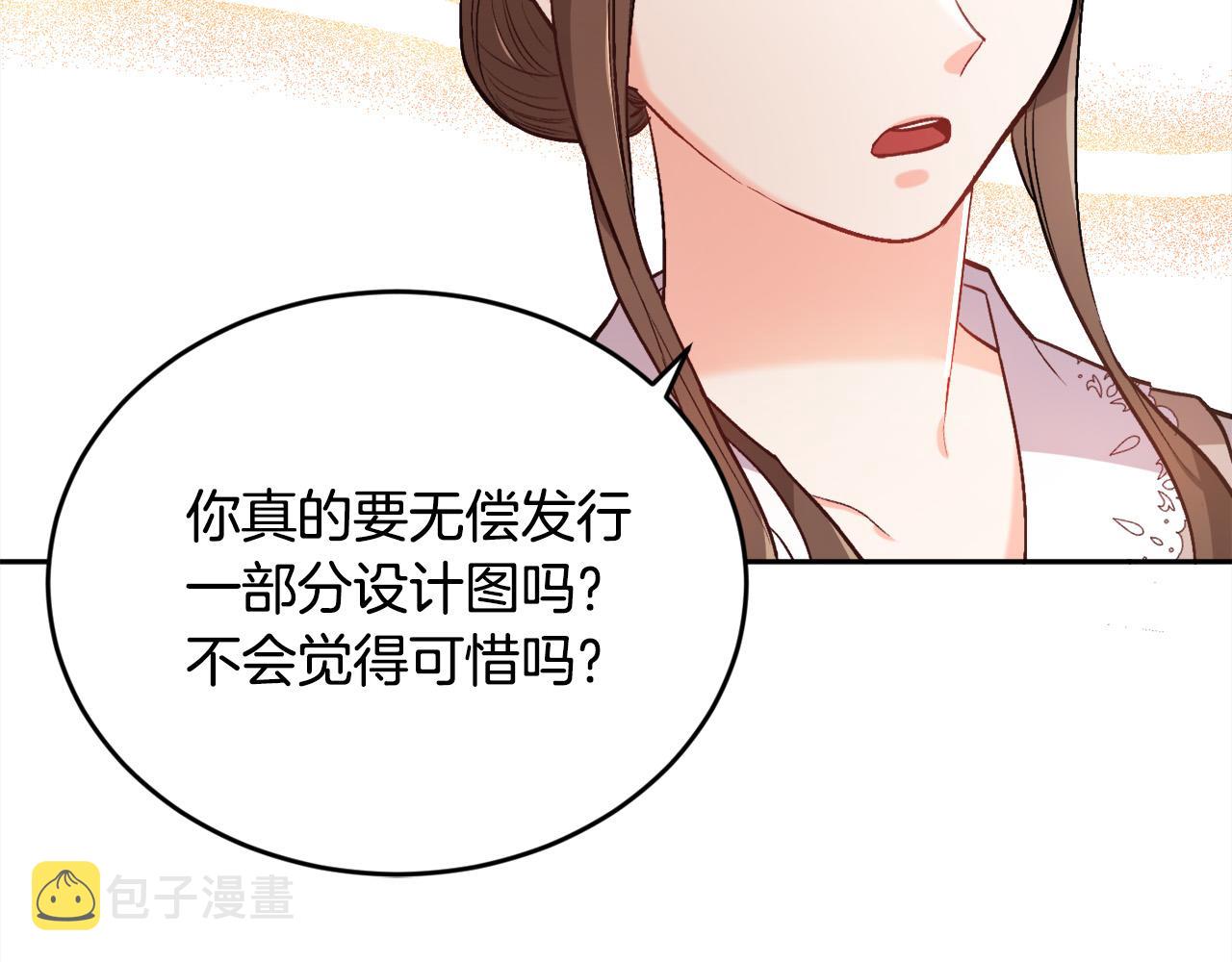 第100话 包包发行权63