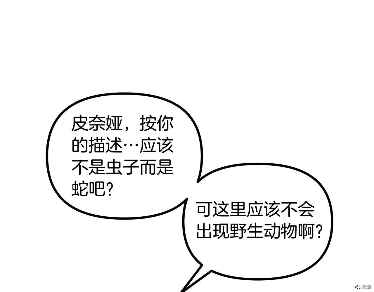 第56话31