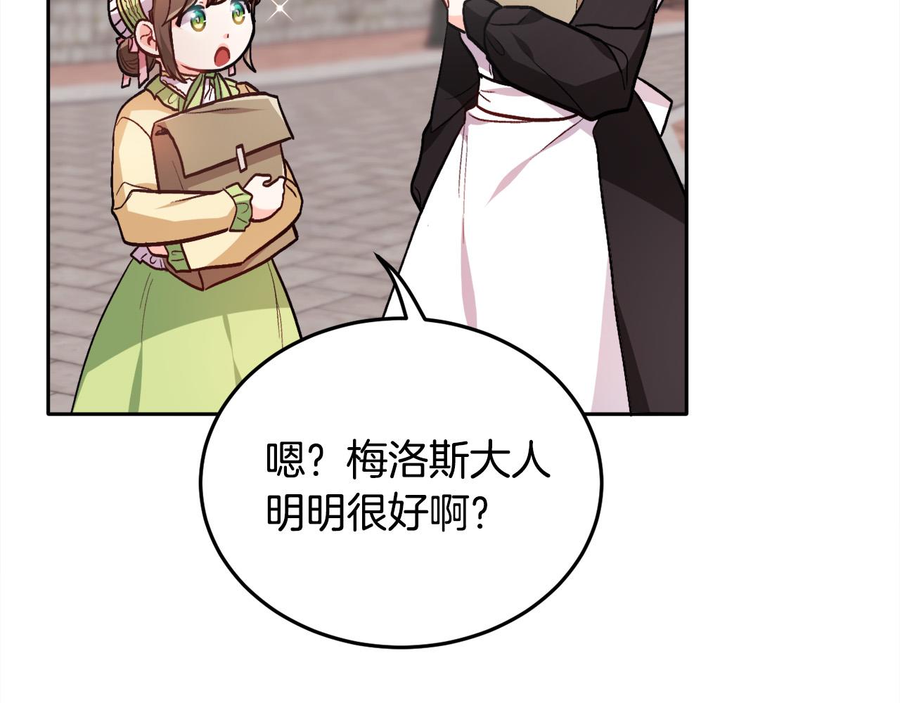 第92话 我要出去玩！160
