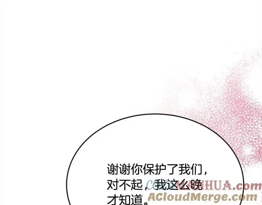 第196话 终成眷属136