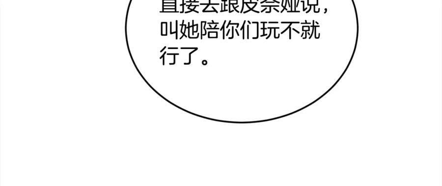 第161话 难言之隐189