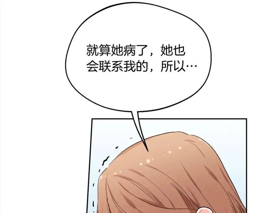 第184话 没人性的“父亲”162