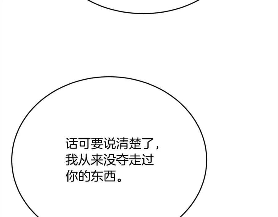 第177话 厚颜无耻的哥哥83