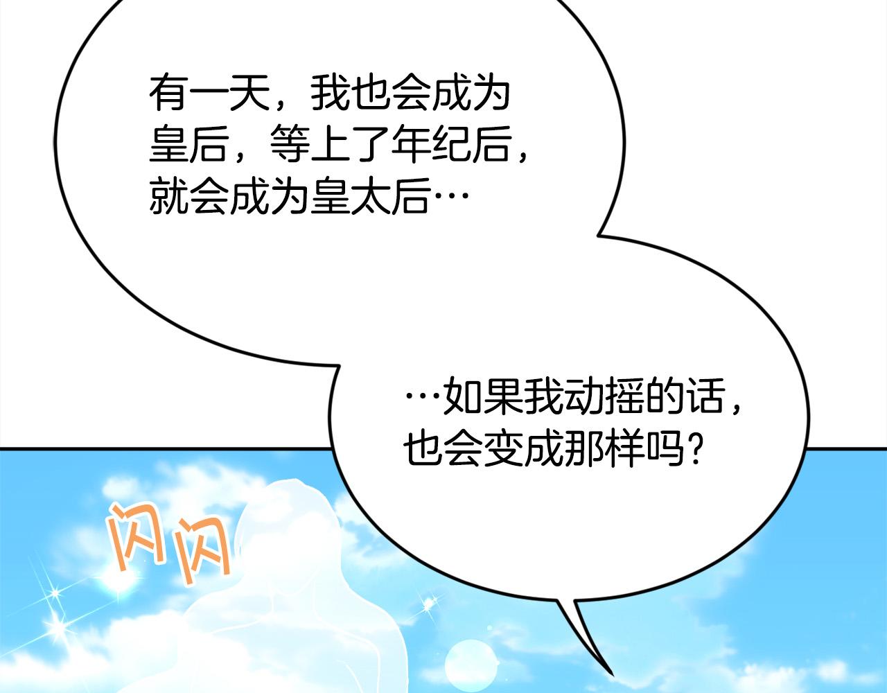 第139话 我也喜欢你167