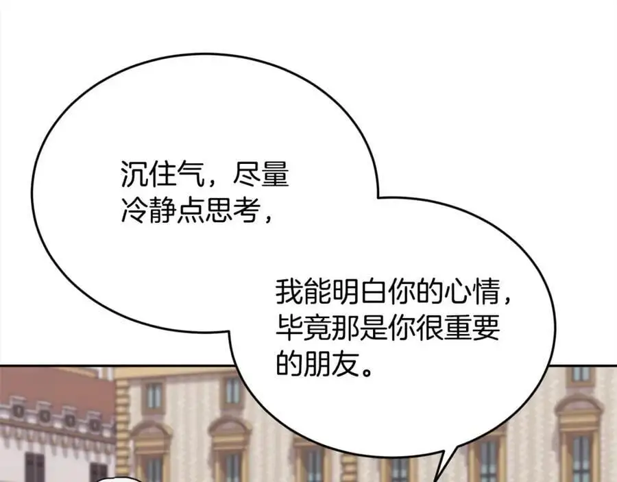 第185话 皮奈娅发怒154