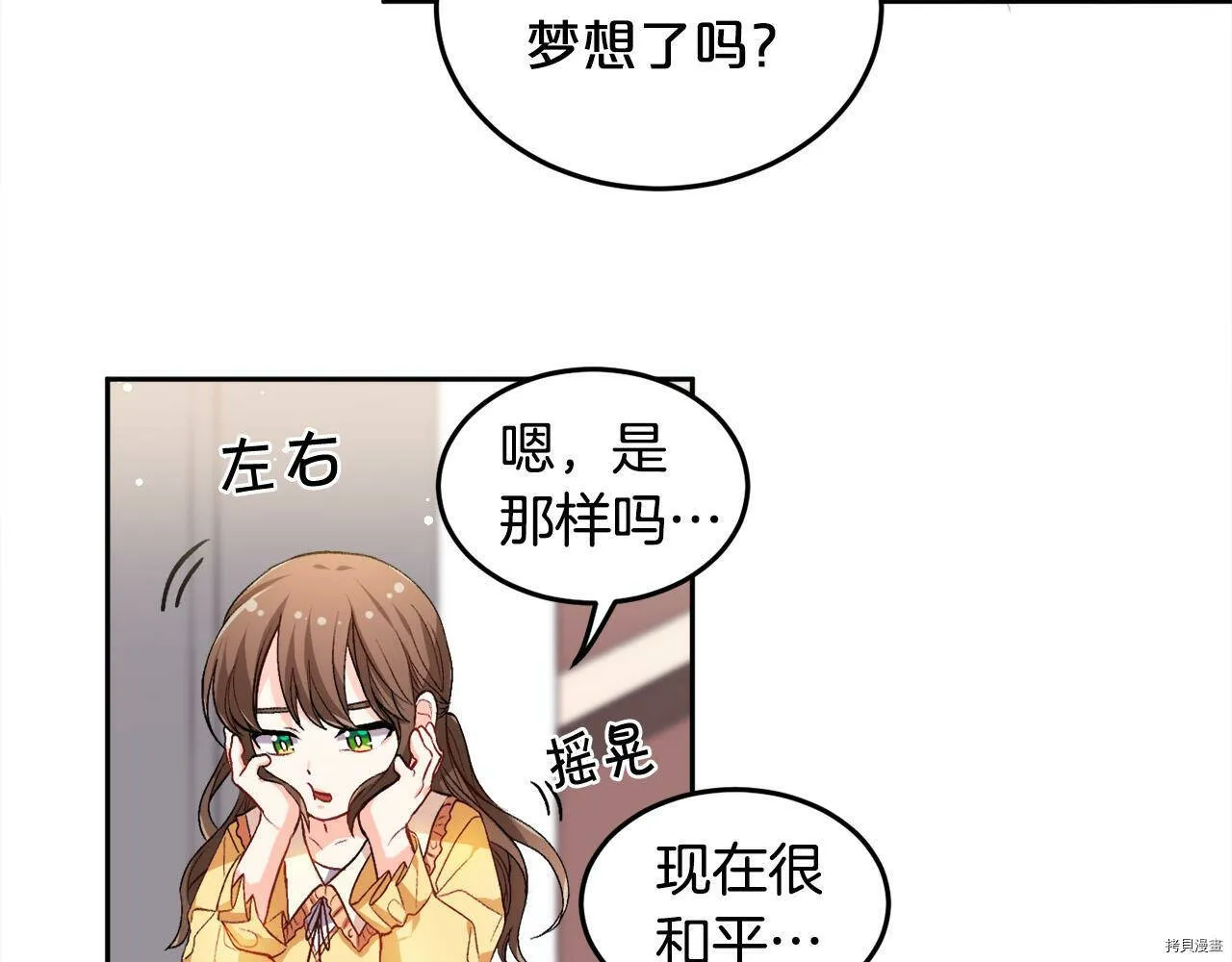 第74话31