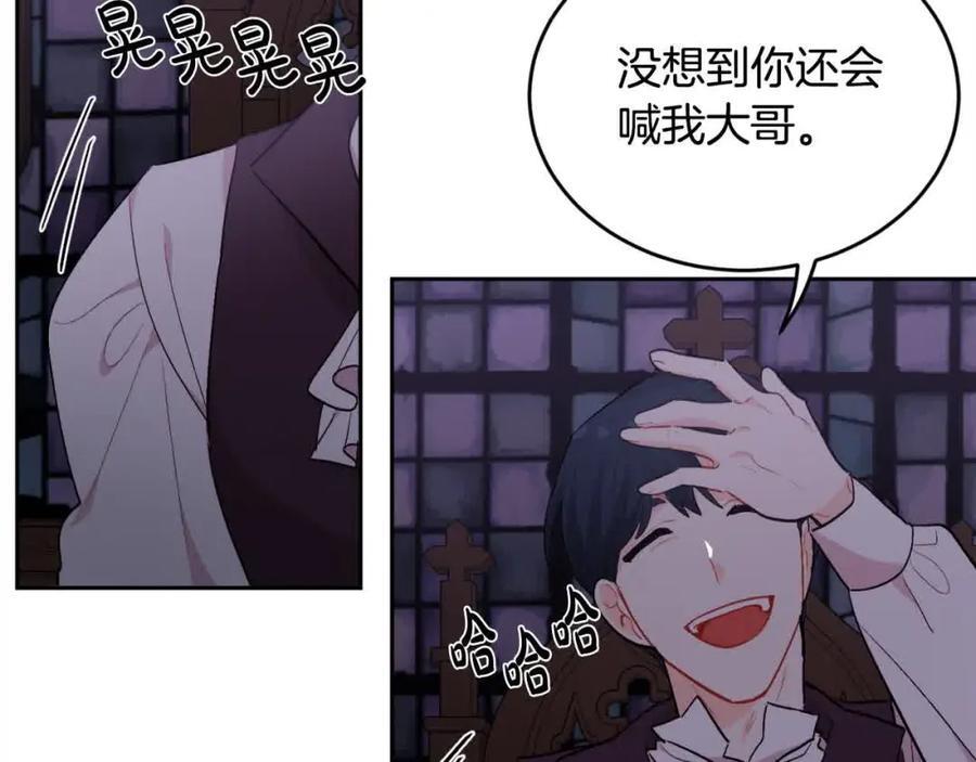 第177话 厚颜无耻的哥哥39