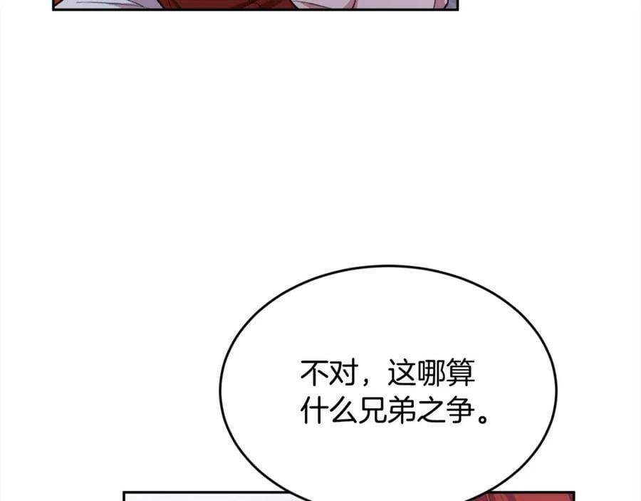第165话 内维斯的身世113
